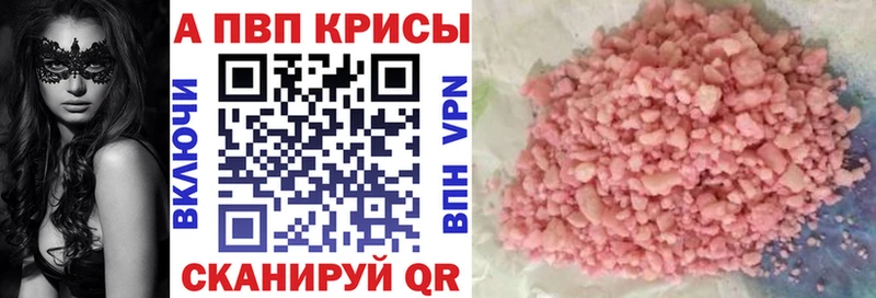 Альфа ПВП крисы CK мега ссылка Ульяновск