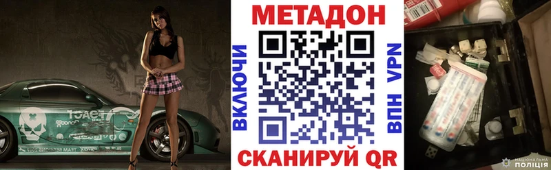 MEGA маркетплейс  Ульяновск  МЕТАДОН methadone 
